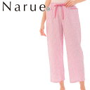 【Narue】ナルエー シャーリングボイルムジ＆ストライプ 9分丈パンツ【入学 お返し】【母の日 父の日】【大人かわいい】【テイストキュート】 プレゼント パジャマ ルームウェア ナルエー レディース 春 夏 パジャマ ルームウェア ガーゼ ボトム 可愛い 部屋着 5900