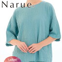 楽天矢尾百貨店 楽天市場店【Narue】ナルエー シャーリングボイルコンフォートルームセットアップ 上下セット 春 可愛い パジャマ 大人かわいい サラサラ おしゃれ ギフト プレゼントルームウェア 部屋着 ギフト 入院 柄 綿混素材【入学 お返し】【母の日 父の日】