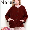 ナルエー Narue プードルフリースカーディガン カーディガン【大人かわいい】防寒 入院 冬テレワーク 7900