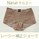 50％OFF Narueナルエーレーシーリボンお腹補正ショーツ（ボーイレングス）1枚履きOK！ガードルパンツフロントクロスでお腹スッキリ引き締めヒップ丸尻メイクたるみがちな二の尻も持ち上げスッキリ！【入学 お返し】【母の日 父の日】