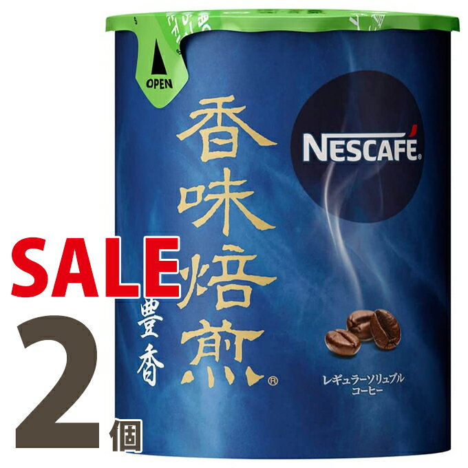 SALE特別限定価格ネスカフェ香味焙煎 豊香（ゆたか） エコ＆システムパック50g[2個セット]レギュラーソリュブルコーヒー　香味焙煎　バリスタ　詰め替え用　【smtb-td】【母の日 父の日】【RCP】エコシステムネスレ日本/ネスカフェ/インスタントコーヒー