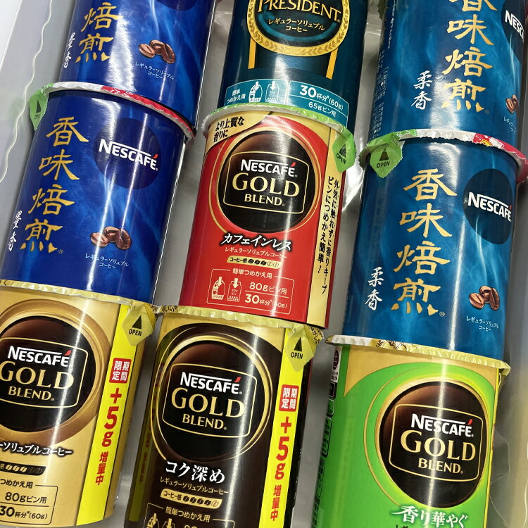 【送料無料】ネスカフェレギュラーソリュブルコーヒーエコシステムパックの全種類7種類を各1個+2個のエコシステム全種類含む9個セット【箱入タイプ】バリスタ詰め替え用　帰省土産【smtb-td】【母の日 父の日】【RCP】お歳暮御歳暮母の日父の日年賀