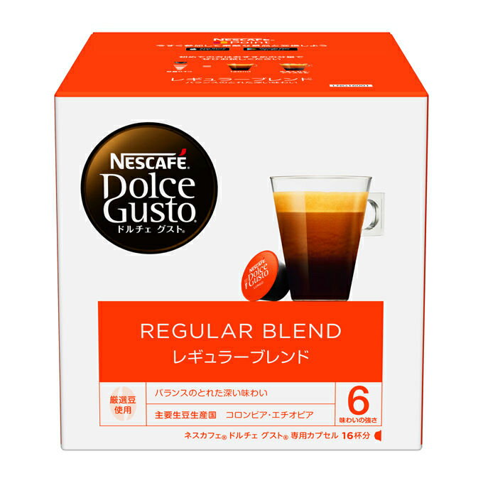 ネスカフェ ドルチェグスト　コーヒー ネスカフェ ドルチェグスト 専用カプセル NESCAFE レギュラーブレンド（ルンゴ）1箱（16杯分）【お彼岸】【入学 お返し】【母の日 父の日】ネスレ ドルチェグスト専用カプセル