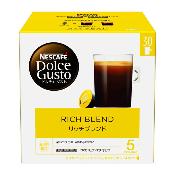 ネスカフェ ドルチェグスト　コーヒー ネスカフェ ドルチェグスト 専用カプセル NESCAFE リッチブレンド マグナムパックサイズ 1箱（30杯分）【入学 お返し】【ギフト】【母の日 父の日】【HLS_DU】ネスレ ドルチェグスト専用カプセル