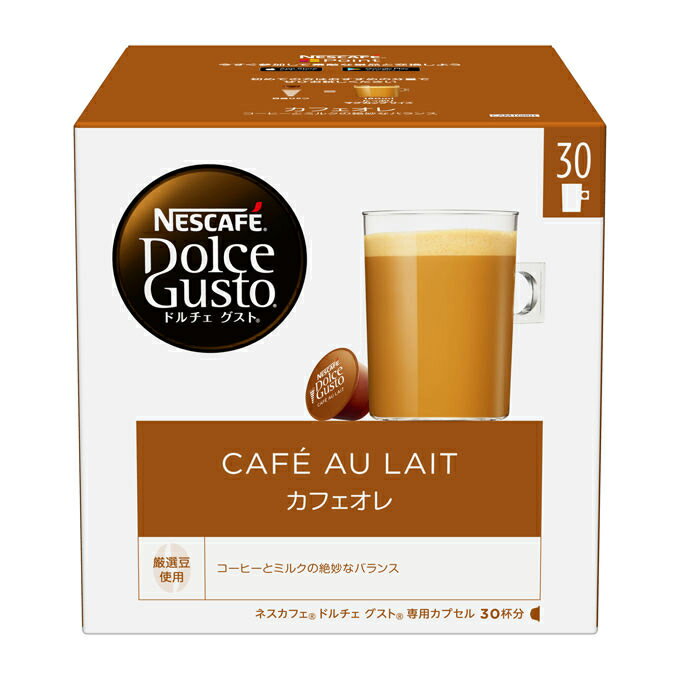 ネスカフェ ドルチェグスト　コーヒー ネスカフェ ドルチェグスト 専用カプセル NESCAFE カフェオレ マグナムパックサイズ 1箱（30杯分）【入学 お返し】【ギフト】【母の日 父の日】【HLS_DU】ネスレ ドルチェグスト専用カプセル