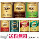 【送料無料】ネスカフェレギュラーソリュブルコーヒーエコシステムパック 全種類7種類を各1個のエコシステム全種類セット【箱入タイプ】バリスタ詰め替え用帰省土産【入学 お返し】年賀【母の日 父の日】お返しお歳暮 御歳暮 母の日 父の日