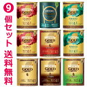 【送料無料】ネスカフェレギュラーソリュブルコーヒーエコシステムパックの全種類7種類を各1個 2個のエコシステム全種類含む9個セット！バリスタ詰め替え用【箱なしタイプ】帰省土産【入学 お返し】【母の日 父の日】お中元 御中元 母の日 父の日 歳暮年賀