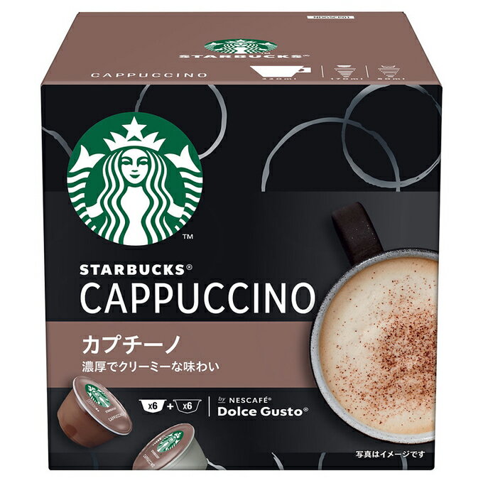 ネスカフェ ドルチェグスト　コーヒー スターバックスカプチーノ ネスカフェ ドルチェグスト 専用カプセル NESCAFE 1箱(6杯分）カプセル【入学 お返し】【母の日 父の日】【HLS_DU】ネスカフェ　ネスレ ドルチェグスト専用カプセルスタバ カプセル