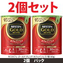 SALE特別限定価格ネスカフェ ゴールドブレンド カフェイン...