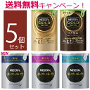 【送料無料】ネスレネスカフェレギュラーソリュブルコーヒーエコシステムパックの5種類を各1個のエコシステム人気＆新作入りの5種類セット！バリスタ　詰め替え用　帰省土産【smtb-td】【出産祝い内祝い】【RCP】エコシステムお返し　お歳暮　御歳暮　母の日　父の日　年賀