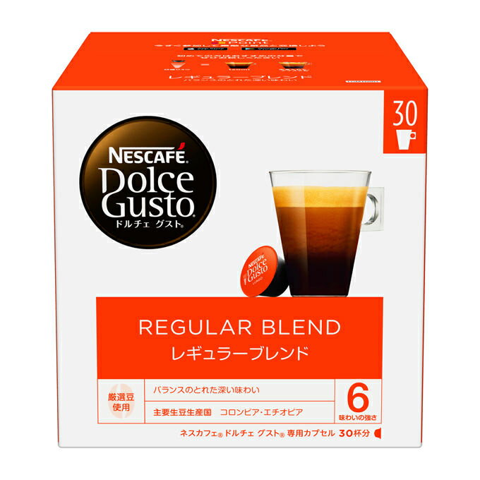 ネスカフェ ドルチェグスト 専用カプセル NESCAFE レギュラーブレンド（ルンゴ）マグナムパックサイズ 1箱（30杯分）【入学 お返し】【ギフト】【母の日 父の日】【HLS_DU】ネスレ ドルチェグスト専用カプセル