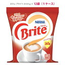 ネスカフェ【ネスレ ブライト 260g×12袋（1ケース）】粉末　袋　ネスレNESCAFEコーヒー用ミルク【詰め替え用タイプ】【入学 お返し】【..