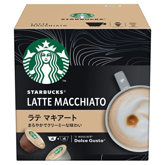 ネスカフェ ドルチェグスト　コーヒー スターバックスラテ マキアート ネスカフェ ドルチェグスト 専用カプセル NESCAFE 1箱(6杯分）カプセル【入学 お返し】【母の日 父の日】【HLS_DU】ネスカフェ　ネスレ ドルチェグスト専用カプセルスタバ