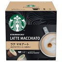 スターバックスラテ マキアート ネスカフェ ドルチェグスト 専用カプセル NESCAFE 1箱(6杯分）カプセル【入学 お返し】【母の日 父の日】【HLS_DU】ネスカフェ　ネスレ ドルチェグスト専用カプセルスタバ