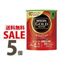 SALE特別限定価格ネスカフェゴールドブレンドカフェインレスエコ&システムパック60g×2個セットバリスタ詰め替え用【smtb-td】10P07Nov15【RCP】エコシステム