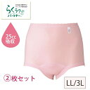 送料無料ワコール　らくラクパートナーパッド内蔵型吸収ショーツ(25CC)(女性用)(2枚組セット)LLサイズ・はきこみ丈深め【入学 お返し】【母の日 父の日】らくらく/サポーター/敬老の日/母の日/wacoal/軽失禁ショーツ