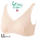 ワコール らくラクパートナー 綿混素材 ニットトップ ノンワイヤーブラジャー(女性用)LLサイズsmtb-td】【入学 お返し】【母の日 父の日】らくらく/サポーター/敬老の日/母の日/wacoal/DHL720/日本製