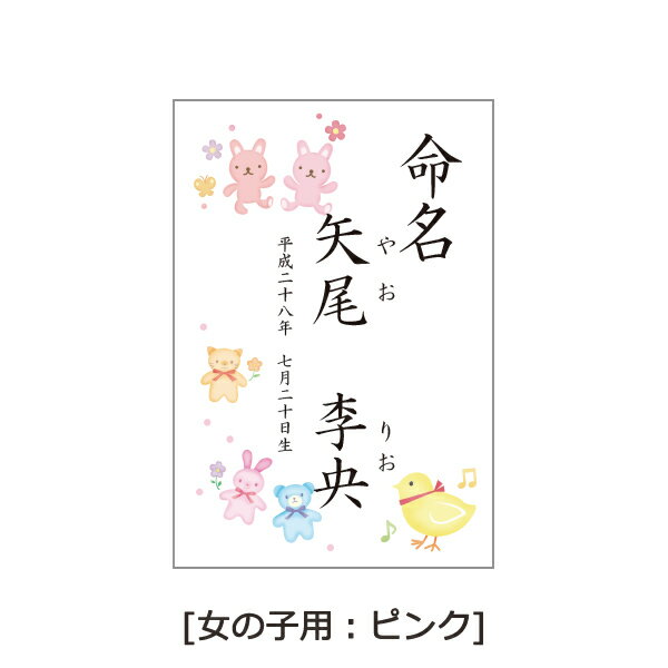 新登場！！ギフト・贈答用におすすめ【出産 命名札】カード