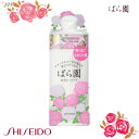 バラ園 ローズボディーソープ RX 300mL 資生堂 【挨拶・内祝】【父の日・母の日】ROSARIUM ばら園 バラ園
