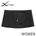 ワコールCW-X レディース 女性用 腰用 腰ベルト サポーターベルト 腰用サポーター【帰省 土産】【お中元 お盆】