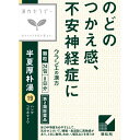 商品詳細 ●「半夏厚朴湯」は、漢方の古典といわれる中国の医書「傷寒論」「金匱要略」の婦人雑病篇に収載されている薬方です。 ●胃腸が弱く、気分がふさいで、咽喉・食道部に異物感があり、ときに動悸、めまい、嘔気などを伴う方の不安神経症、神経性胃炎、つわり、せき、しわがれ声に効果があります。 健康アドバイス ●リラックスを心がける 眠らなくては、と必要以上に考え込んでしまうと、余計眠れなくなってしまうもの。本を読んだり、音楽を聴いたりして自然に眠くなるのを待つようにしましょう。 ●体を動かそう 根をつめて仕事をしすぎると、イライラしたり眠れなくなったりします。精神疲労を癒すポイントは、適度にからだを動かすことです。仕事の合間には軽い運動を。 成分・分量・用法 成分・分量 成人1日の服用量3包（1包1.0g）中、次の成分を含んでいます。 半夏厚朴湯エキス（1/2量）・・・750mg 〔ハンゲ3.0g、ブクリョウ2.5g、コウボク1.5g、ソヨウ1.0g、ショウキョウ0.65gより抽出。〕 添加物として、ヒドロキシプロピルセルロース、乳糖を含有する。 ＜成分・分量に関する注意＞ 本剤は天然物（生薬）のエキスを用いていますので、顆粒の色が多少異なることがあります。 用法及び用量 次の量を1日3回食前又は食間に水又は白湯にて服用。 成人（15才以上）・・・1回量1包、1日服用回数3回 15才未満7才以上・・・1回量2/3包、1日服用回数3回 7才未満4才以上・・・1回量1/2包、1日服用回数3回 4才未満2才以上・・・1回量1/3包、1日服用回数3回 2才未満・・・1回量1/4包、1日服用回数3回 ＜用法・用量に関する注意＞ （1）小児に服用させる場合には、保護者の指導監督のもとに服用させてください。 （2）1才未満の乳児には、医師の診療を受けさせることを優先し、止むを得ない場合にのみ服用させてください。 剤型・形状 細粒・顆粒剤 効能 効能・効果 体力中等度をめやすとして、気分がふさいで、咽喉・食道部に異物感があり、ときに動悸、めまい、嘔気などを伴う次の諸症： 不安神経症、神経性胃炎、つわり、せき、しわがれ声、のどのつかえ感 使用上の注意 使用上の注意点 次の人は服用しないでください 生後3ヵ月未満の乳児 使用上の相談点 1．次の人は服用前に医師、薬剤師又は登録販売者に相談してください （1）医師の治療を受けている人 （2）今までに薬などにより発疹・発赤、かゆみ等を起こしたことがある人 2．服用後、次の症状があらわれた場合は副作用の可能性があるので、直ちに服用を中止し、この文書を持って医師、薬剤師又は登録販売者に相談してください 関係部位：症状 皮膚：発疹・発赤、かゆみ 3．1ヵ月位（つわりに服用する場合には5〜6日間）服用しても症状がよくならない場合は服用を中止し、この文書を持って医師、薬剤師又は登録販売者に相談してください 保管および取扱上の注意点 （1）直射日光の当たらない湿気の少ない涼しい所に保管してください。 （2）小児の手の届かない所に保管してください。 （3）他の容器に入れ替えないでください。 （誤用の原因になったり品質が変わります。） （4）使用期限のすぎた商品は服用しないでください。 （5）1包を分割した残りを服用する時は、袋の口を折り返して保管し、2日をすぎた場合には服用しないでください。 製品お問い合わせ先 クラシエ薬品株式会社 お客様相談窓口 (03)5446-3334 ●メーカー 　　 クラシエ薬品 ●区分　　　　 日本製・第2類医薬品 ●分類　　　　 漢方薬 ●広告文責　　 株式会社ルージュ 03-3980-1585 ※画像はイメージ画像となっております。 テスター品 試用見本品 半額以下な掘り出しもの満載 噂の『特価品』はココをクリック外箱不良 箱つぶれ 箱なし 難あり 在庫処分 キズ有 アウトレットなどですが激レアな商品が見つかるかも…商品の発売日・カラー種類・タイプなどの商品の詳細情報につきましては各商品の発売元・製造メーカーに直接お問い合わせください。それらのお問い合わせおよび特価品に関するご質問は一切お答えしません。ご了承ください。ご注文その他の事を問い合わせ希望の方はご質問前にこちらのページをよくお読みください。よくある質問集