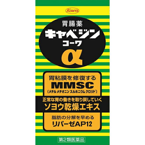 【第2類医薬品】 興和 キャベジンコーワα 100錠