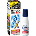 【第(2)類医薬品】 大正製薬 ダマリングランデX液 15g