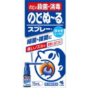 メール便をご利用の方は必ず以下ページをご確認ください。 【小林製薬 のどぬ〜るスプレーの商品詳細】 風邪などでのどが痛い時、のどの粘膜は細菌の感染等により炎症を起こしています。 ●のどぬ〜るスプレーは、これらの細菌等を殺菌・消毒するスプレータイプののど薬。 ●長いノズルで患部に各実意効きめが届くように工夫されています。 ●スプレーするだけなので、手軽に携帯していつでも必要な時にご使用になれます。 ●本品は、のどの殺菌・消毒が必要な時のみ使用ください。 【成分】100mL中 ヨウ素・・・0.5g ヨウ化カリウム・・・1.0g 添加物として、プロピレングリコールおよび香料(L-メントール)を含有する。 【用法・用量】 1日数回、適量を患部に噴射してください。 【効能・効果】 のどの殺菌・消毒 ●メーカー 　　 小林製薬 ●区分　　　　　日本製・第3類医薬品 ●分類　　　　　のどスプレー ●広告文責　　 株式会社ルージュ 03-3980-1585 ※画像はイメージ画像となっております。 テスター品 試用見本品 半額以下な掘り出しもの満載 噂の『特価品』はココをクリック外箱不良 箱つぶれ 箱なし 難あり 在庫処分 キズ有 アウトレットなどですが激レアな商品が見つかるかも…商品の発売日・カラー種類・タイプなどの商品の詳細情報につきましては各商品の発売元・製造メーカーに直接お問い合わせください。それらのお問い合わせおよび特価品に関するご質問は一切お答えしません。ご了承ください。ご注文その他の事を問い合わせ希望の方はご質問前にこちらのページをよくお読みください。よくある質問集