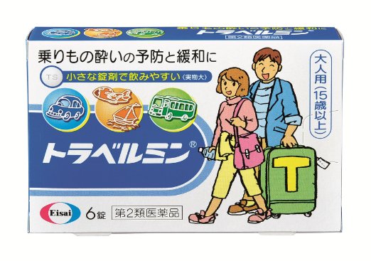 メール便をご利用の方は必ず以下ページをご確認ください。 【トラベルミンの商品詳細】 ●乗りもの酔い症状の予防及び緩和に有効な乗りもの酔い薬です。 ●酔う心配がある場合、30分前の服用により、乗りもの酔い症状が予防できます。 ●酔ってしまった時でも、服用によって乗りもの酔い症状である「めまい」「吐き気」「頭痛」を改善することができます。 【効能・効果】 乗りもの酔いによるめまい、吐き気、頭痛の予防及び緩和 【用法・用量】 15歳以上…1日3回、1回1錠 15歳未満…服用しないでください。 【成分・分量】 サリチル酸ジフェンヒドラミン…40mg、ジプロフィリン…26mg ●メーカー 　　 エスエス製薬 ●区分　　　　 日本製・第2類医薬品 ●分類　　　　　鼻炎、アレルギー薬 ●広告文責　　 株式会社ルージュ 03-3980-1585 ※画像はイメージ画像となっております。 テスター品 試用見本品 半額以下な掘り出しもの満載 噂の『特価品』はココをクリック外箱不良 箱つぶれ 箱なし 難あり 在庫処分 キズ有 アウトレットなどですが激レアな商品が見つかるかも…商品の発売日・カラー種類・タイプなどの商品の詳細情報につきましては各商品の発売元・製造メーカーに直接お問い合わせください。それらのお問い合わせおよび特価品に関するご質問は一切お答えしません。ご了承ください。ご注文その他の事を問い合わせ希望の方はご質問前にこちらのページをよくお読みください。よくある質問集