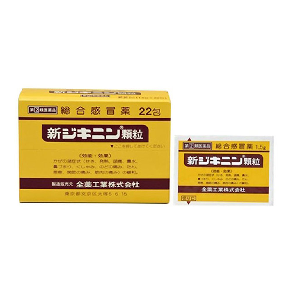 【第(2)類医薬品】 全薬工業 新ジキニン顆粒 22包 【メール便対象品】