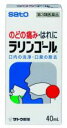 ◆効能 のどの炎症によるのどの痛み・のどのはれ・のどのあれ・のどの不快感・声がれ。口内の洗浄。口臭の除去。 ◆成分・分量(100ml中) ミルラチンキ・1,000 ラタニアチンキ・400 サリチル酸フェニル・600 チモール・100 ◆用法・用量 通常1回2〜3振り(約0.5ml)をコップ半量(約100ml)の水にうすめてうがいします。1日3〜5回うがいします。 ◆相談すること 1.次の人は使用前に医師、薬剤師又は登録販売者にご相談ください 　　次の症状のある人・口内のひどいただれ 2.使用後、次の症状があらわれた場合は副作用の可能性がありますので、直ちに使用を中止し、添付文書を持って医師、薬剤師又は登録販売者にご相談ください 　　口　刺激感 3.5〜6日間使用してもよくならない場合は使用を中止し、添付文書を持って医師、薬剤師又は登録販売者にご相談ください ●メーカー 　　 佐藤製薬 ●区分　　　　 日本製・第3類医薬品 ●分類　　　　　うがい薬 ●広告文責　　 株式会社ルージュ 03-3980-1585 ※画像はイメージ画像となっております。 テスター品 試用見本品 半額以下な掘り出しもの満載 噂の『特価品』はココをクリック外箱不良 箱つぶれ 箱なし 難あり 在庫処分 キズ有 アウトレットなどですが激レアな商品が見つかるかも…商品の発売日・カラー種類・タイプなどの商品の詳細情報につきましては各商品の発売元・製造メーカーに直接お問い合わせください。それらのお問い合わせおよび特価品に関するご質問は一切お答えしません。ご了承ください。ご注文その他の事を問い合わせ希望の方はご質問前にこちらのページをよくお読みください。よくある質問集