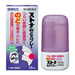 【第3類医薬品】 佐藤製薬 ストナのどスプレー 25ml 【メール便対象品】