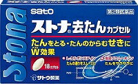 【第2類医薬品】 佐藤製薬 ストナ去たんカプセル 18カプセル 【メール便対象品】 【セルフメディケーション節税対象品】