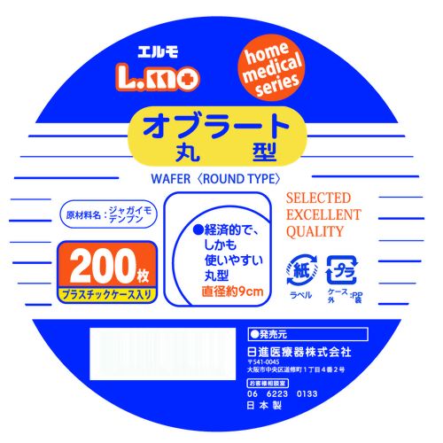 日進医療器(衛生用品) エルモ オブラート 丸型 200枚入 【メール便対象品】