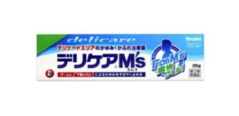 【第3類医薬品】 池田模範堂 ムヒ デリケア エムズ M’s 35g 【メール便対象品】