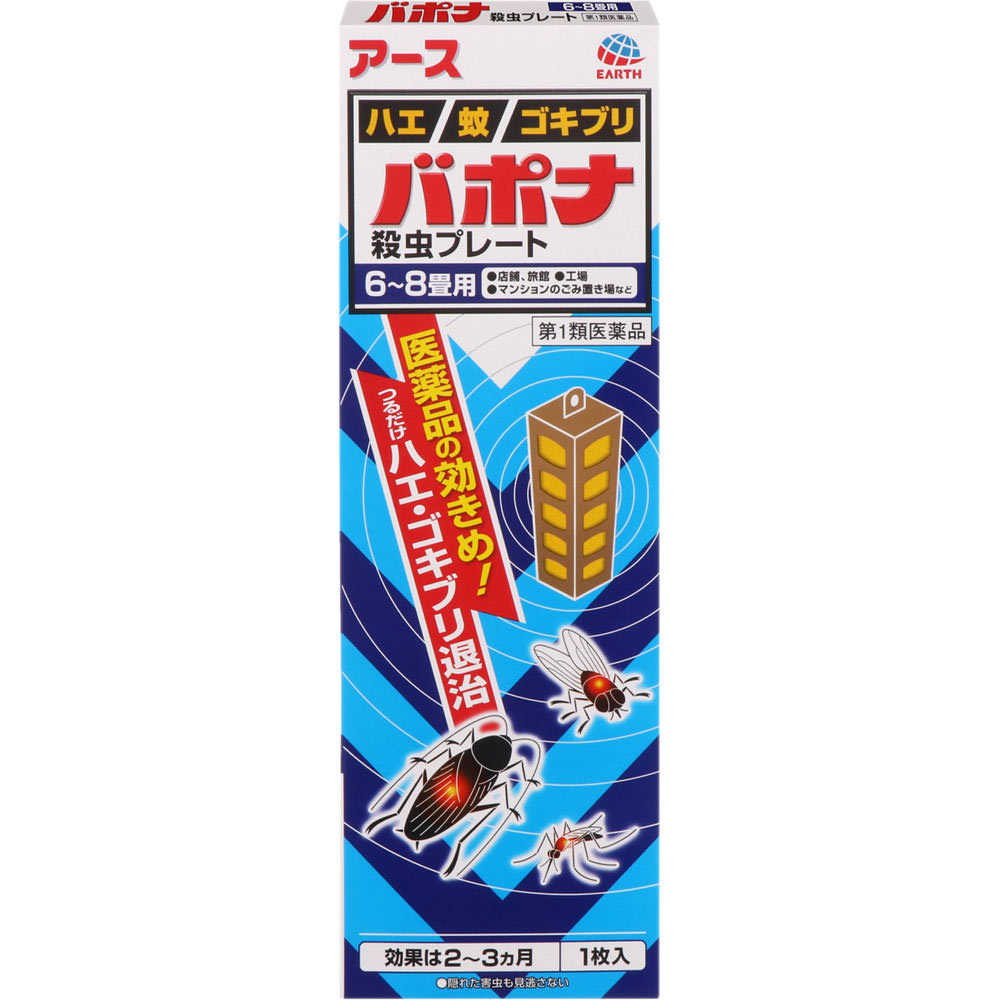 ・第1類医薬品購入は、薬剤師の問診結果を承諾いただいた後に、商品が配送されます。 第1類医薬品以外の商品を同時ご購入の場合、第1類医薬品の問診承諾が完了するまで商品は発送されません。 第1類医薬品の確認にお時間をいただいた場合でも、第1類医薬品以外の商品を先に別送することはできません。 第1類医薬品がキャンセルになりますと、ご注文すべての商品がキャンセルとなり、他の商品は再度ご購入手続きが必要となります。 その際にご利用いただいたクーポン等の有効期間が切れた場合、クーポン内容は補償されませんので予めご了承ください。 商品詳細 1．つるだけの殺虫剤です。 2．効きめは2〜3ヵ月持続します。 3．隠れた場所の害虫にも効果があります。 ○医薬品の効きめ！つるだけハエ・ゴキブリ退治 ○このような場所でお使いください。 ホテル・旅館　納戸　店舗　畜舎　トイレ　共同ゴミ置き場　工場 ○6〜8畳用 ○隠れた害虫も見逃さない 【取り付け方】 1）袋から黄色いプレートを取り出し、ホルダーに入れます。 2）A→Bの順にホルダーを組み立てます。 3）吊り下げる場所にステッカーを貼ります。 4）S型フックをステッカーに引っ掛けホルダーを下げます。 5）ホルダーの下部に吊り始めの月を記入しておきます。 成分・分量・用法 成分・分量 【有効成分】1枚中 ジクロルボス・・・21.39g 【その他の成分】 塩化ビニル樹脂、その他9成分 用法及び用量 1．本剤は、開封したのち下記要領に従い使用すること。 以下の場所のうち、人が長時間留まらない区域 ○店舗、ホテル、旅館、工場、倉庫、畜舎、テント、地下室 ・対象害虫：ハエ、蚊 ・使用量：25〜30立方メートルの空間容積当り1枚 ・使用法：天井又は壁から吊り下げる。 ○便所 ・対象害虫：ハエ、蚊 ・使用量：8〜12立方メートルの空間容積当り1枚 ・使用法：天井又は壁から吊り下げる。 ○下水槽、浄化槽など ・対象害虫：ハエ、蚊 ・使用量：5〜10立方メートルの空間容積当り1枚 ・使用法：蓋、マンホールから（少なくとも水面より20cm以上の高さに）吊り下げる。 ○ごみ箱、厨芥箱など ・対象害虫：ハエ、ゴキブリ ・使用量：5〜10立方メートルの空間容積当り1枚 ・使用法：上蓋の中央部から吊り下げるか、又は上蓋の内側に取り付ける。 ○戸棚、キャビネットなど ・対象害虫：ゴキブリ ・使用量：5〜10立方メートルの空間容積当り1枚 ・使用法：容器の上側から吊り下げる。 2．同一場所に2枚以上使用する場合は、それぞれ少なくとも3m以上の間隔で吊るすこと。 3．開封した本剤の有効期間は通常2〜3箇月である。 4．使用中に殺虫効果が低下したと思われたら、本剤の表面に付着したゴミ又は水分などを紙や布でふきとると再び効果が高まる。 効能 効能・効果 ハエ、蚊及びゴキブリの駆除 使用上の注意 使用上の注意点 1．居室（客室、事務室、教室、病室を含む）では使用しないこと。なお、居室にある戸棚・キャビネット内でも使用しないこと。 2．飲食する場所（食堂など）及び飲食物が露出している場所（調理場、食品倉庫、食品加工場など）では使用しないこと。 使用上の相談点 1．万一、身体に異常（倦怠感、頭痛、めまい、吐き気、嘔吐、腹痛、下痢、多汗等）が起きた場合は、使用を中止し、この文書を持って本剤が有機リン系の殺虫剤であることを医師に告げて診療を受けること。本剤の解毒剤としては、硫酸アトロピン製剤及びPAM製剤（2−ピリジンアルドキシムメチオダイド製剤）が有効であると報告されている。 2．今までに薬や化粧品等によるアレルギー症状（例えば発疹・発赤、かゆみ、かぶれ等）を起こしたことがある人は、使用前に医師又は薬剤師に相談すること。 3．表面に少量の液体が付着することがあるので、目に入らないよう注意すること。万一、目に入った場合には、すぐに水又はぬるま湯で洗うこと。なお、症状が重い場合には、この文書を持って眼科医の診療を受けること。 【その他】 1．定められた用法及び用量を厳守すること。 2．小児や家畜動物のとどかない範囲で使用すること。 3．愛玩動物（小鳥、魚等）の直ぐそばに吊るすことは避けること。 4．有害であるから飲食物、食器、小児のおもちゃ又は飼料等に直接触れないようにすること。 5．本剤を多量に又は頻繁に取り扱う場合は、ゴム手袋を着用すること。 6．本剤を取り扱った後又は皮膚に触れた場合は、石けんと水でよく洗うこと。 7．使用直前に開封し、有効期間そのまま吊り下げておくこと。 8．一度開封したら必ず使用するようにすること。 保管および取扱上の注意点 保管する場合は、直射日光を避け、小児や家畜動物のとどかない冷暗所に保管すること。 【廃棄の方法】 1．不用になった包装はプラスチックごみとして市区町村の処理基準に従って適正に捨てること。2．開封した本剤の有効期間は通常2〜3箇月である。有効期間が過ぎ、効力がなくなったらプラスチックごみとして市区町村の処理基準に従って適正に捨てること。 製品お問い合わせ先 アース製薬株式会社 〒101-0048 東京都千代田区神田司町2-12-1 お客様窓口 0120-81-6456 ●メーカー アース製薬 ●商品区分 日本製・第1類医薬品 ●分類 殺虫剤 ●医薬品について 使用期限までに6ヶ月以上あるものをお送りします。 医薬品販売に関する記載事項はこちら 【第1類医薬品】ご購入の流れと注意事項 ●広告文責 株式会社ルージュ　03-3980-1585 ※画像はイメージ画像となっております。 テスター品 試用見本品 半額以下な掘り出しもの満載 噂の『特価品』はココをクリック外箱不良 箱つぶれ 箱なし 難あり 在庫処分 キズ有 アウトレットなどですが激レアな商品が見つかるかも…商品の発売日・カラー種類・タイプなどの商品の詳細情報につきましては各商品の発売元・製造メーカーに直接お問い合わせください。それらのお問い合わせおよび特価品に関するご質問は一切お答えしません。ご了承ください。ご注文その他の事を問い合わせ希望の方はご質問前にこちらのページをよくお読みください。よくある質問集