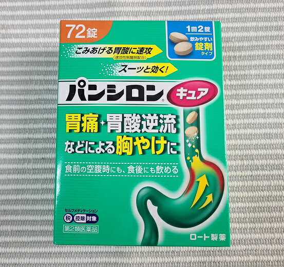 【第2類医薬品】 ロート製薬 パンシロンキュアSP錠 72錠 【メール便対象品】 【セルフメディケーション節税対象品】