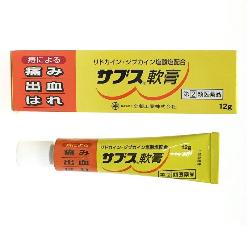 【第(2)類医薬品】全薬工業 サブス軟膏 12g 【メール便対象品】