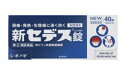 メール便をご利用の方は必ず以下ページをご確認ください。 ※このお薬は指定第2類医薬品です。 使用上、ご不明な点がある場合は医師、薬剤師又は登録販売者に相談ください。 ※このお薬は指定第2類医薬品です。 使用上、ご不明な点がある場合は医師、薬剤師又は登録販売者に相談ください。 新セデス錠 【新セデス錠の商品詳細】 ●4種類の成分を配合することにより、すぐれた鎮痛効果をあらわします。 ●はやく効き、胃にソフトな非ピリン系解熱鎮痛薬です。 【効能・効果】 頭痛、歯痛、月経痛(生理痛)、神経痛、腰痛、外傷痛、抜歯後の疼痛、咽喉痛、耳痛、関節痛、筋肉痛、肩こり痛、打撲痛、骨折痛 ねんざ痛の鎮痛悪寒、発熱時の解熱 【用法・用量】 次の量を1日3回を限度とし、空腹時をさけて、水またはぬるま湯でおのみ下さい。また、おのみになる間隔は4時間以上にして下さい。 大人15才以上…1回2錠 小児7才以上15才未満…1回1錠 【成分・分量】(1錠中) エテンザミド…2mg、アセトアミノフェン…8mg、アリルイソプロピルアセチル尿素…3mg、無水カフェイン…4mg 添加物として、乳糖、カルメロースカルシウム、クロスカルメロースナトリウム、ヒドロキシプロピルセルロース、ステアリン酸マグネシウムを含有しています。 ●メーカー 　　 塩野義製薬 ●区分　　　　 日本製・指定第2類医薬品 ●分類　　　　 解熱鎮痛薬 ●広告文責　　 株式会社ルージュ 03-3980-1585 ※画像はイメージ画像となっております。 テスター品 試用見本品 半額以下な掘り出しもの満載 噂の『特価品』はココをクリック外箱不良 箱つぶれ 箱なし 難あり 在庫処分 キズ有 アウトレットなどですが激レアな商品が見つかるかも…商品の発売日・カラー種類・タイプなどの商品の詳細情報につきましては各商品の発売元・製造メーカーに直接お問い合わせください。それらのお問い合わせおよび特価品に関するご質問は一切お答えしません。ご了承ください。ご注文その他の事を問い合わせ希望の方はご質問前にこちらのページをよくお読みください。よくある質問集