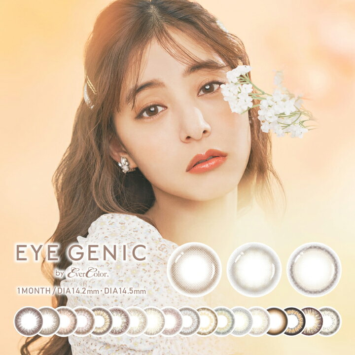 ˥å Х С顼 ٤ʤ ޥ󥹥꡼ 1Ȣ 2 / 饳 顼󥿥 ͥ 1 EYEGENIC by EverColor /᡼ȯ