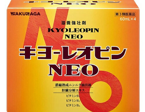 【第3類医薬品】 湧永製薬 キヨーレオピンNEO 60ml×4本入