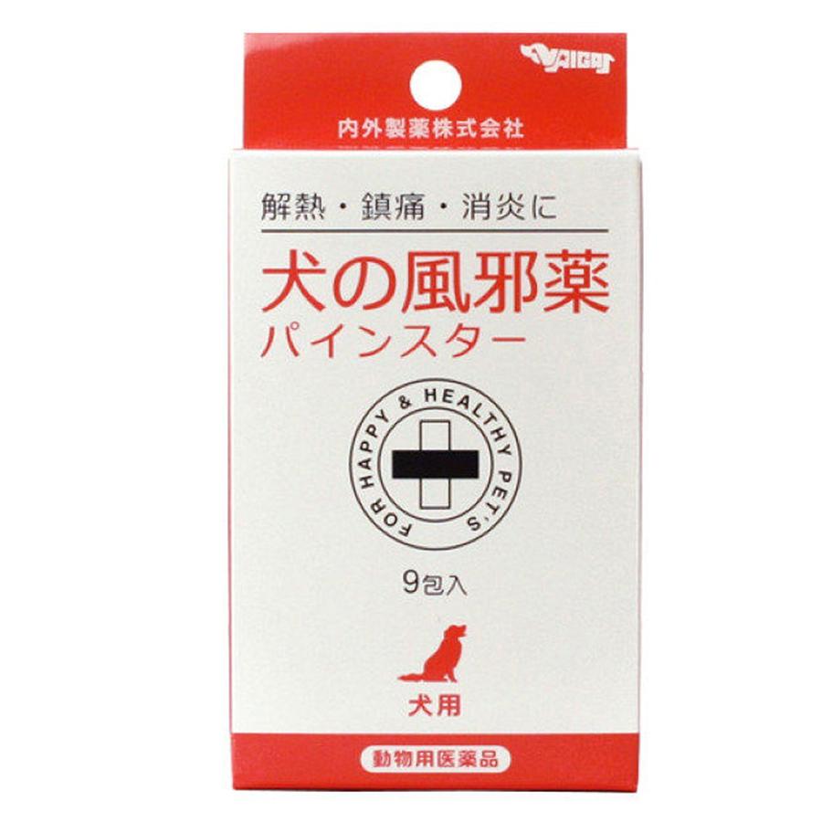 【動物用医薬品】内外製薬 犬の風邪薬パインスター 9包 【メール便対象品】