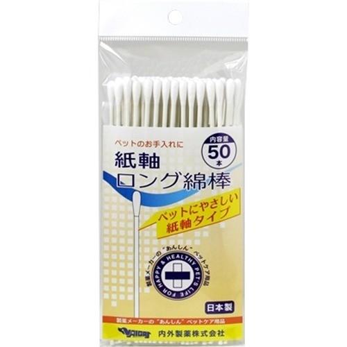 内外製薬 ナイガイ 紙軸 ロング綿棒 50本入 【メール便対象品】