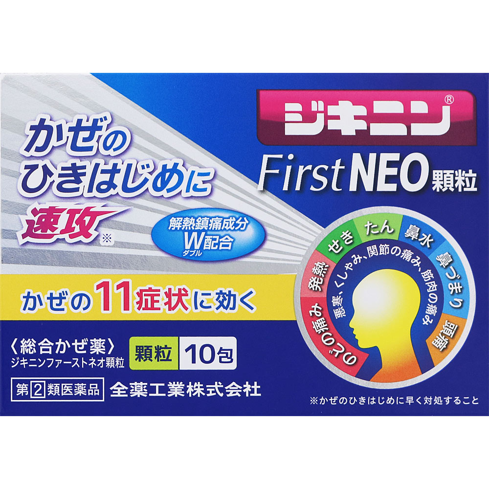 【第(2)類医薬品】 全薬工業 ジキニンFirstNEO顆粒 10包 【メール便対象品】 【セルフメディケーション節税対象品】