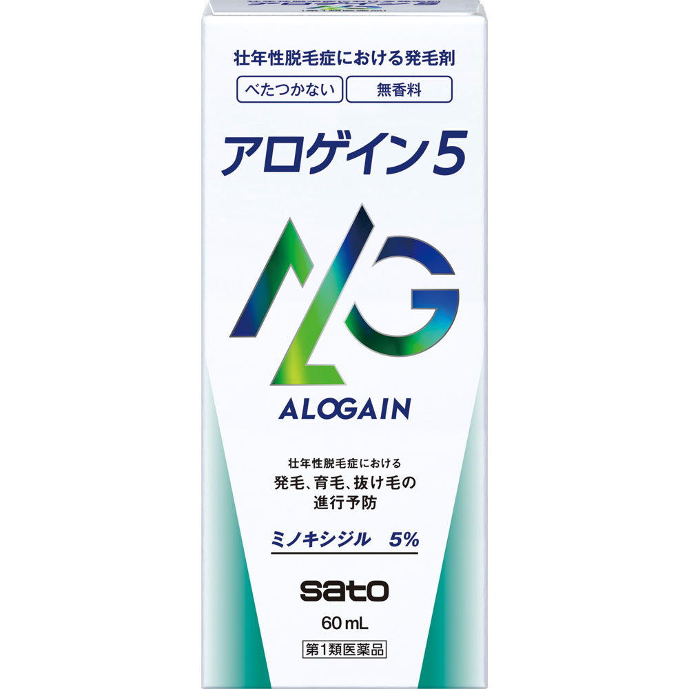 【第1類医薬品】 佐藤製薬 アロゲイン5 60ml