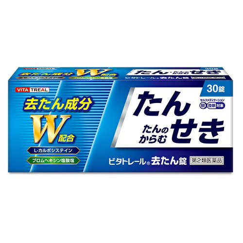 【第2類医薬品】カコナール2 45ml×2本風邪薬 総合風邪薬 カコナール