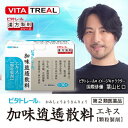 ◆特　長◆ ビタトレール漢方薬シリーズ。 加味逍遙散料エキス　顆粒　(かみしょうようさんりょう/カミショウヨウサンリョウ)。 本剤は、中国の宋時代(約1000年前)の古典「太平惠民和剤局方」に収載されている加味逍遙散に準拠して製造されたエキス顆粒剤です。 【効能・効果】体質虚弱な婦人で、肩がこり、疲れやすく、精神不安などの精神神経症状、ときに便秘の傾向のある次の諸症:冷え性、虚弱体質、月経不順、月経困難、更年期障害、血の道症 15歳以上の方からご使用いただけます。(※15歳未満の方は使用しないでください。) 30包入り(10日分) 第2類医薬品。 ◆メーカー(※製造国または原産国)◆ 東洋漢方製薬株式会社 〒584-0022 大阪府富田林市中野町東2丁目1番16号 お客様相談室 : 0120-00-1040(フリーダイヤル) 受付時間 : 9:00〜17:00(土・日・祝日を除く) ※製造国または原産国:日本 ◆効能・効果◆ 体質虚弱な婦人で、肩がこり、疲れやすく、精神不安などの精神神経症状、ときに便秘の傾向のある次の諸症:冷え性、虚弱体質、月経不順、月経困難、更年期障害、血の道症 効能・効果に関連する注意 血の道症とは、月経、妊娠、出産、産後、更年期など女性のホルモンの変動に伴って現れる精神不安やいらだちなどの精神神経症状および身体症状のことである。 ◆用法・用量◆ 下記の量を食前又は食間に水又は温湯にて服用して下さい。なお、添付のサジはすり切り約1.0gです。 下記の量を食前又は食間に水又は白湯にて服用して下さい。 [年齢:1回量:1日服用回数] 大人(15才以上):1包:3回 15才未満:服用しないこと ◆成　分◆ 本品1日量3包(1包2.0g)中 「日本薬局方 トウキ 1.5g、日本薬局方 シャクヤク 1.5g、日本薬局方 ビャクジュツ 1.5g、日本薬局方 ブクリョウ 1.5g、日本薬局方 サイコ 1.5g、日本薬局方 ボタンピ 1.0g、日本薬局方 サンシシ 1.0g、日本薬局方 カンゾウ 1.0g、日本薬局方 ショウキョウ 0.5g、日本薬局方 ハッカ 0.5g」より製した水製乾燥エキス 2.30g 添加物として、乳糖、メタケイ酸アルミン酸Mg、部分アルファー化デンプン、ステアリン酸Mgを含有しています。 ◆使用上の注意◆ ■相談すること 1.次の人は服用前に医師、薬剤師又は登録販売者に相談すること (1)医師の治療を受けている人。 (2)妊婦又は妊娠していると思われる人。 (3)胃腸の弱い人。 (4)高齢者。 (5)今までに薬などにより発疹・発赤、かゆみ等を起こしたことがある人。 (6)次の症状のある人。:むくみ (7)次の診断を受けた人。:高血圧、心臓病、腎臓病 2.服用後、次の症状があらわれた場合は副作用の可能性があるので、直ちに服用を中止し、この文書を持って医師、薬剤師又は登録販売者に相談すること [関係部位:症状] 皮膚:発疹・発赤、かゆみ 消化器:吐き気・嘔吐、食欲不振、胃部不快感 まれに下記の重篤な症状が起こることがある。その場合は直ちに医師の診療を受けること。 [症状の名称:症状] 偽アルドステロン症、ミオパチー:手足のだるさ、しびれ、つっぱり感やこわばりに加えて、脱力感、筋肉痛があらわれ、徐々に強くなる。 肝機能障害:発熱、かゆみ、発疹、黄疸(皮膚や白目が黄色くなる)、褐色尿、全身のだるさ、食欲不振等があらわれる。 腸間膜静脈硬化症:長期服用により、腹痛、下痢、便秘、腹部膨満等が繰り返しあらわれる。 3.服用後、次の症状があらわれることがあるので、このような症状の持続または増強が見られた場合には、服用を中止し、この文書を持って医師、薬剤師又は登録販売者に相談すること 下痢 4.1ヵ月位服用しても症状がよくならない場合は服用を中止し、この文書を持って医師、薬剤師又は登録販売者に相談すること 5.長期連用する場合には、医師、薬剤師又は登録販売者に相談すること ◆保管及び取扱い上の注意◆ (1)直射日光の当たらない湿気の少ない涼しい所に保管すること。 (2)小児の手の届かない所に保管すること。 (3)他の容器に入れ替えないこと。(誤用の原因になったり品質が変わる。) (4)1包を分割した残りを服用する場合には、袋の口を折り曲げて保管し、2日以内に使用すること。 (5)本剤は生薬を原料としたエキスを用いた製品ですから、製品により色調や味が多少異なることがありますが、効果には変わりありません。 ※その他、医薬品は使用上の注意をよく読んだ上で、それに従い適切に使用して下さい。 ●メーカー 　　 東洋漢方製薬 ●区分　　　　 日本製・第2類医薬品 ●分類　　　　 漢方薬 ●広告文責　　 株式会社ルージュ 03-3980-1585 ※画像はイメージ画像となっております。 テスター品 試用見本品 半額以下な掘り出しもの満載 噂の『特価品』はココをクリック外箱不良 箱つぶれ 箱なし 難あり 在庫処分 キズ有 アウトレットなどですが激レアな商品が見つかるかも…商品の発売日・カラー種類・タイプなどの商品の詳細情報につきましては各商品の発売元・製造メーカーに直接お問い合わせください。それらのお問い合わせおよび特価品に関するご質問は一切お答えしません。ご了承ください。ご注文その他の事を問い合わせ希望の方はご質問前にこちらのページをよくお読みください。よくある質問集