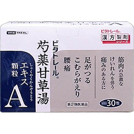 【第2類医薬品】 ビタトレール 芍薬甘草湯 エキス顆粒A 30包【東洋漢方製薬】 【メール便対象品】