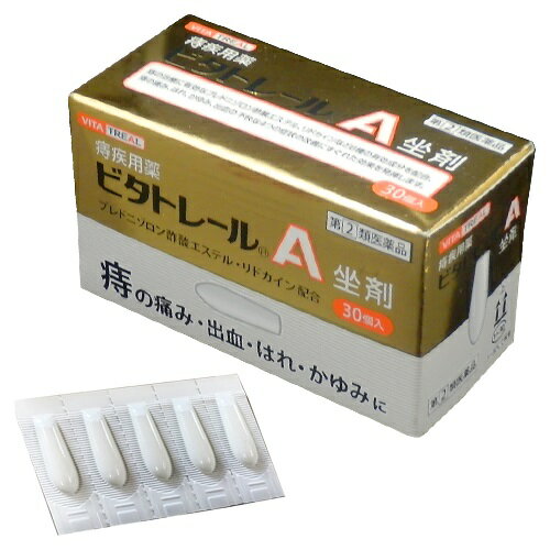 【第(2)類医薬品】 ビタトレール A坐剤 30個入【中外医薬生産】 【メール便対象品】