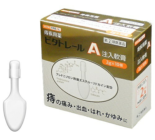 【第(2)類医薬品】 ビタトレール A注入軟膏 2g×10個入【中外医薬生産】 【メール便対象品】 1